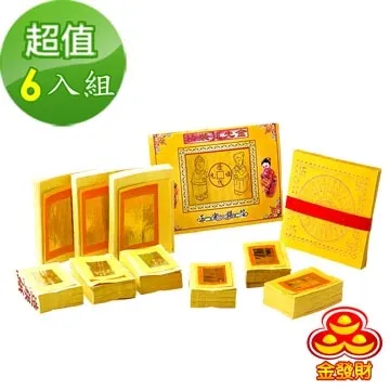 金發財金 紙 傳統豐富好兄弟含金條元寶套組(中元普渡專用) 歷史價格詳細信息