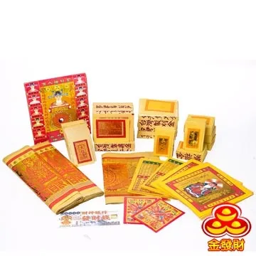 土地公金紙 50[大買家] 歷史價格詳細信息