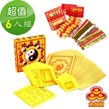 金發財 金 紙 豪華版地基主專用金 含金條元寶組 1入組-地基主系列 歷史價格詳細信息