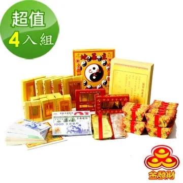 【金發財金紙】冥國五合一幣-含台幣民幣歐元日幣美金(金紙-冥界財富系列) 歷史價格詳細信息