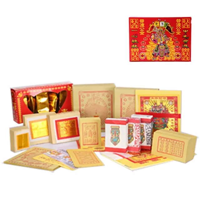 金發財 金 紙 普渡配件全組-有衣有錢組+元寶金條組+冥國美金人民幣(金紙 -普渡超渡法會必用) 歷史價格詳細信息