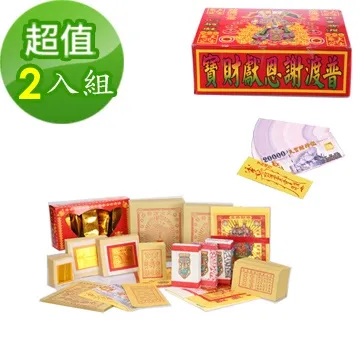 金發財 金 紙 企業富豪專用-黃金萬兩珠寶箱(金紙-萬寶箱系列 福德正神金+五路財神金) 歷史價格詳細信息