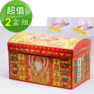 土地公金紙 50[大買家] 歷史價格詳細信息