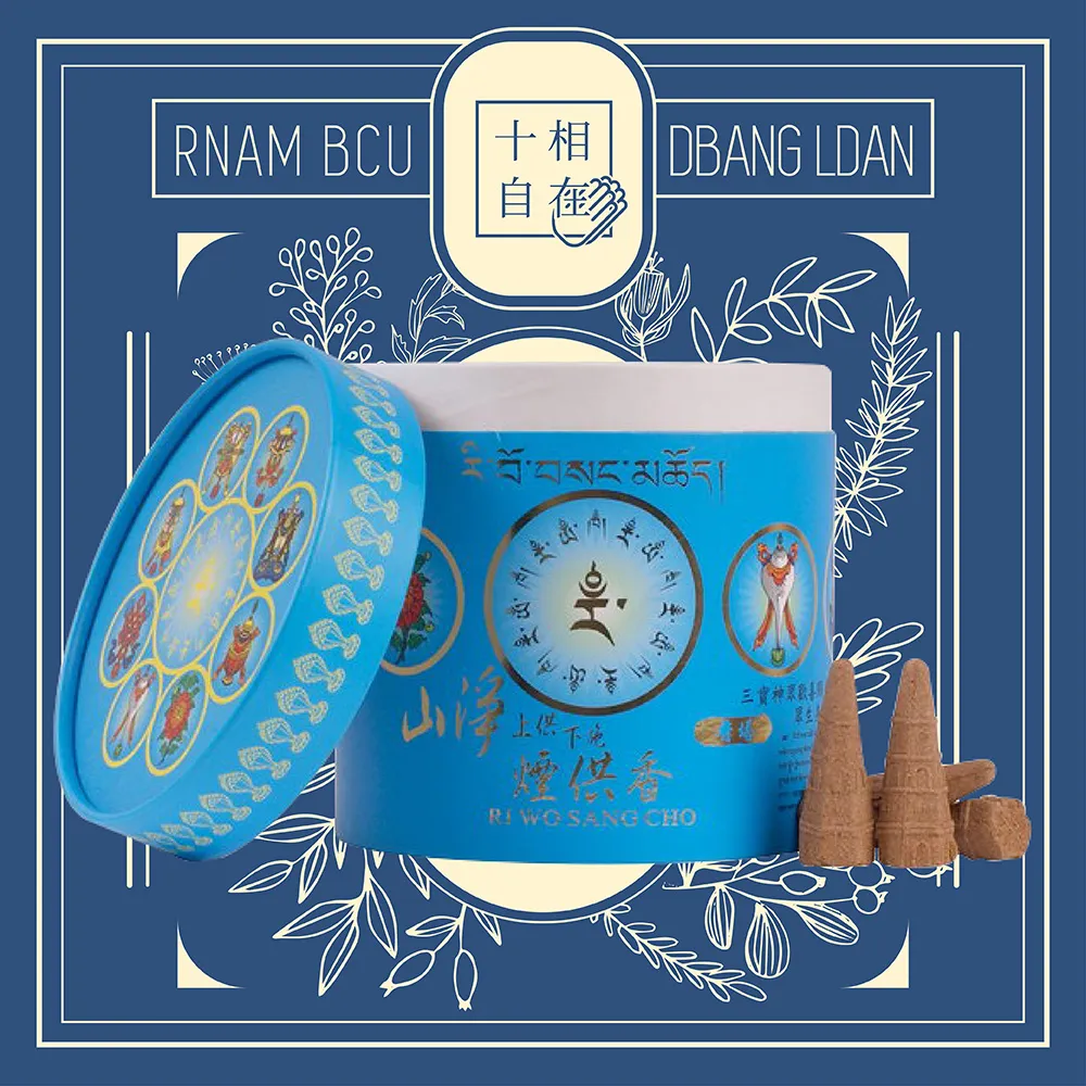 【十相自在】煙供香塔/塔香(藥師八如來) 歷史價格詳細信息