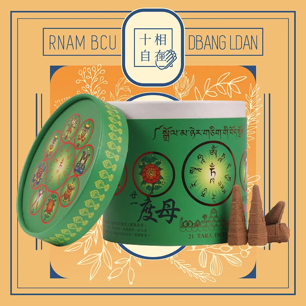 【十相自在】煙供香塔/塔香(藥師八如來) 歷史價格詳細信息