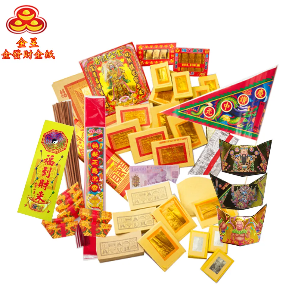 【金發財金 紙】普渡旗10枝+新山香兩束+波羅蜜心經燙金貢香(普渡消災解厄) 歷史價格詳細信息