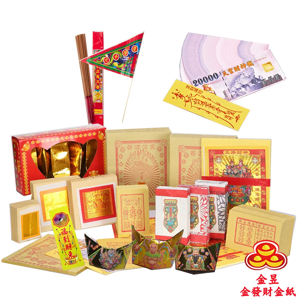 【金發財金 紙】普渡旗10枝+新山香兩束+波羅蜜心經燙金貢香(普渡消災解厄) 歷史價格詳細信息
