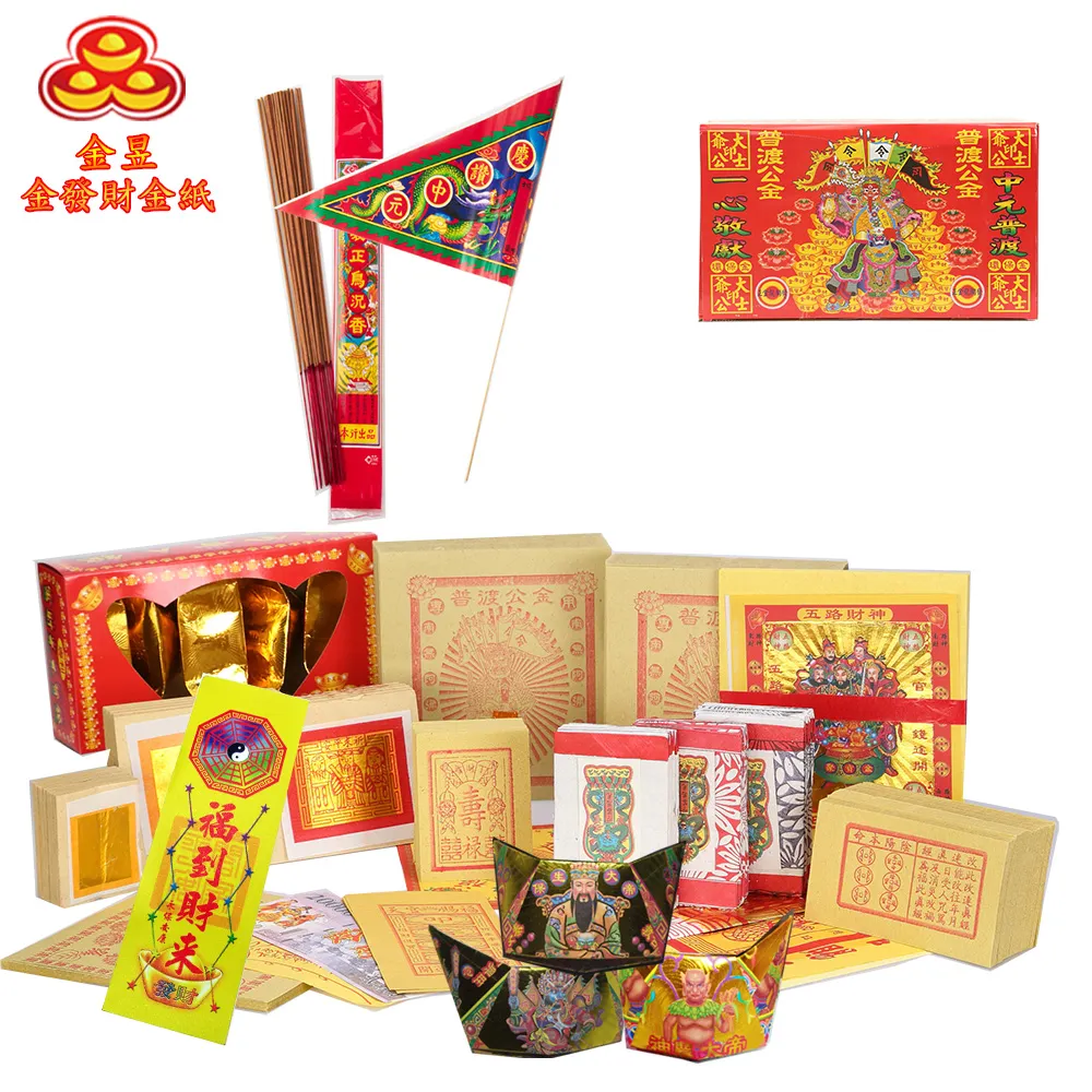 【金發財金 紙】普渡旗10枝+新山香兩束+波羅蜜心經燙金貢香(普渡消災解厄) 歷史價格詳細信息