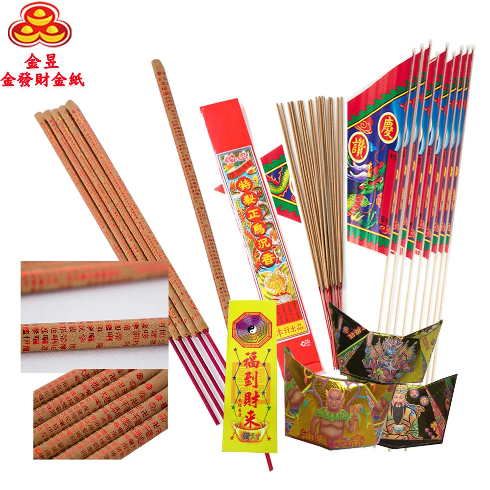 【金發財金 紙】普渡旗10枝+新山香兩束+波羅蜜心經燙金貢香(普渡消災解厄) 歷史價格詳細信息