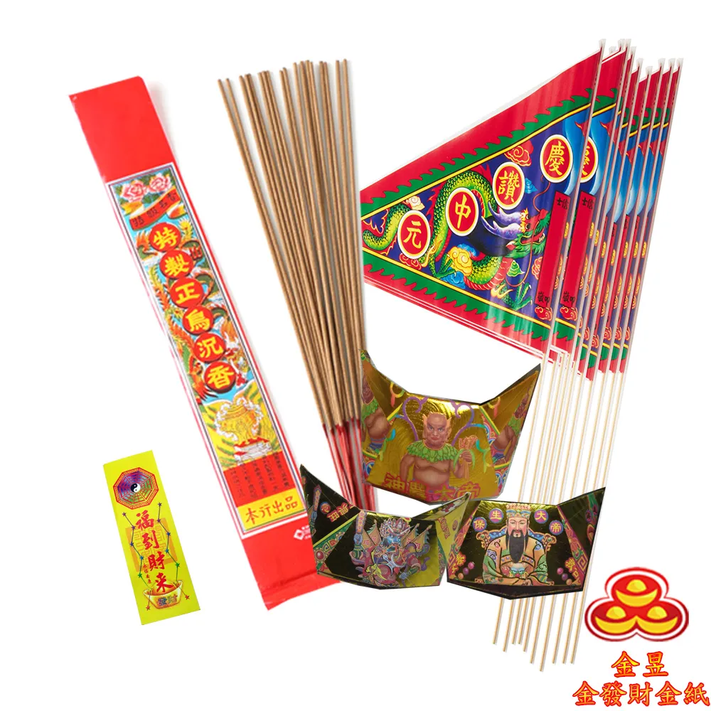 【金發財金 紙】普渡旗10枝+新山香兩束+波羅蜜心經燙金貢香(普渡消災解厄) 歷史價格詳細信息
