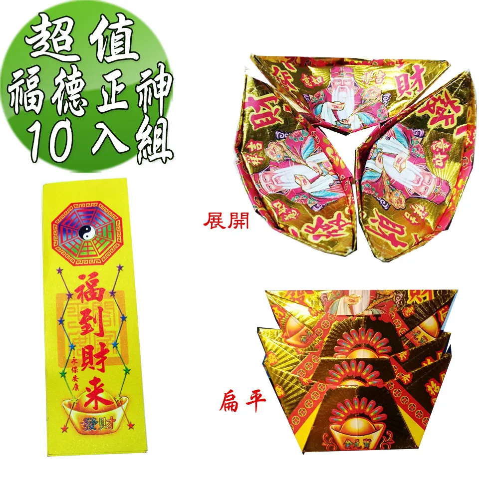 金發財 金 紙 過年兩岸三地豐富家族套組-神明+祖先+地基主(金 紙) 歷史價格詳細信息