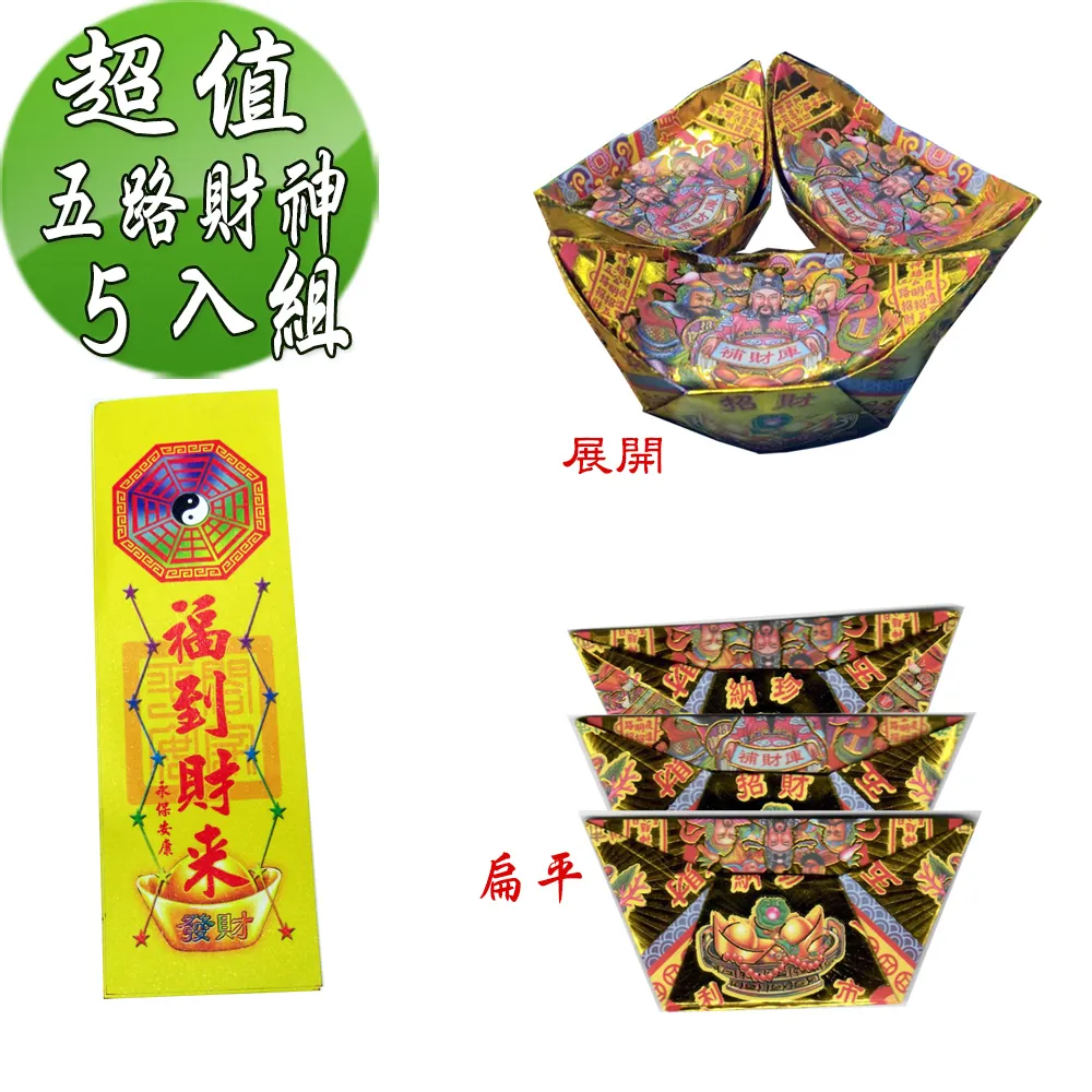 金發財 金 紙 過年兩岸三地豐富家族套組-神明+祖先+地基主(金 紙) 歷史價格詳細信息