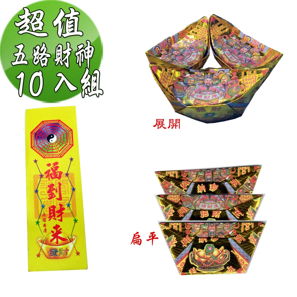 金發財 金 紙 過年兩岸三地豐富家族套組-神明+祖先+地基主(金 紙) 歷史價格詳細信息