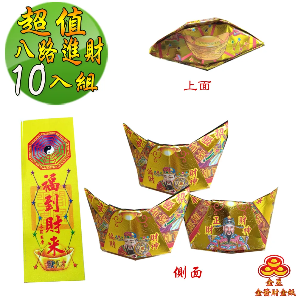 金發財 金 紙 過年兩岸三地豐富家族套組-神明+祖先+地基主(金 紙) 歷史價格詳細信息