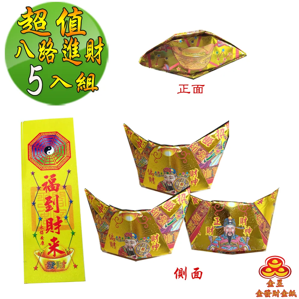 金發財 金 紙 過年兩岸三地豐富家族套組-神明+祖先+地基主(金 紙) 歷史價格詳細信息