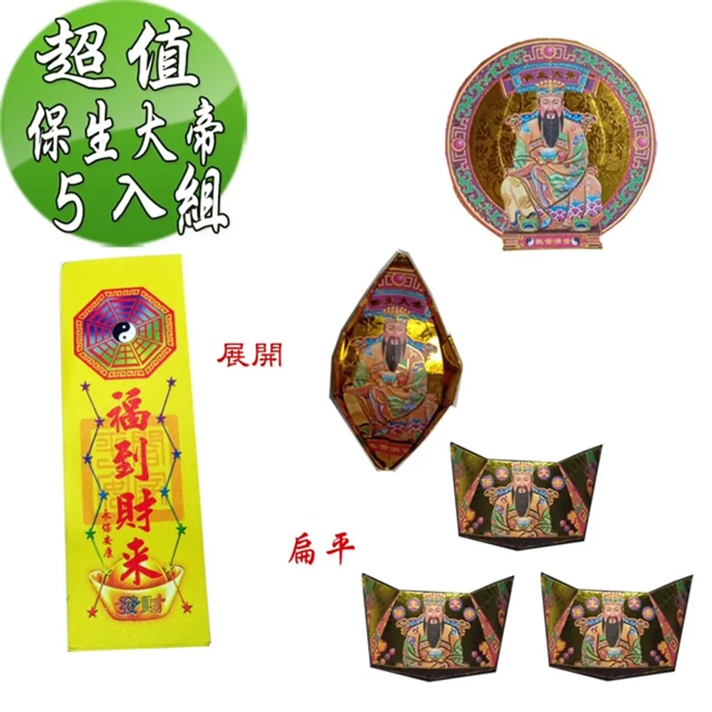 【金發財金 紙-超能抗疫】抗疫版普渡旗10枝+新山香兩束+波羅蜜心經燙金貢香(普渡消災解厄) 歷史價格詳細信息