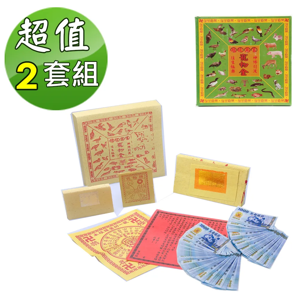 【金發財金紙】冥國五合一幣-含台幣民幣歐元日幣美金(金紙-冥界財富系列) 歷史價格詳細信息