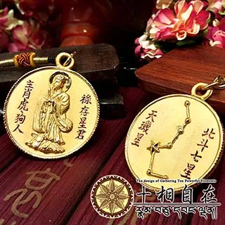 【天相】天穹星網七星盤-二入組(生日禮物/擺飾/聚財/禮物/禮盒/平安/琉璃/金鑲玉/特降/雙12) 歷史價格詳細信息