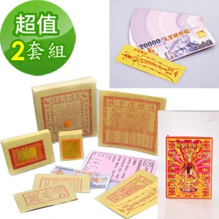 【金發財金 紙】天上聖母+天官五路賜財+大悲咒--一入組(香品-賜財貢香系列消災賜財組) 歷史價格詳細信息