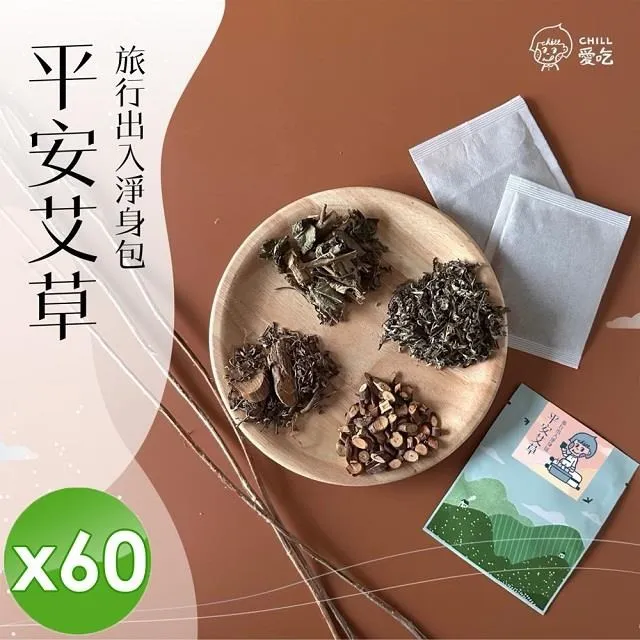 【CHILL愛生活】艾草平安手工皂+皂袋組x2組 歷史價格詳細信息