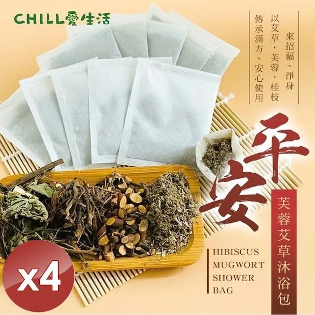 【CHILL愛生活】艾草平安手工皂+皂袋組x2組 歷史價格詳細信息