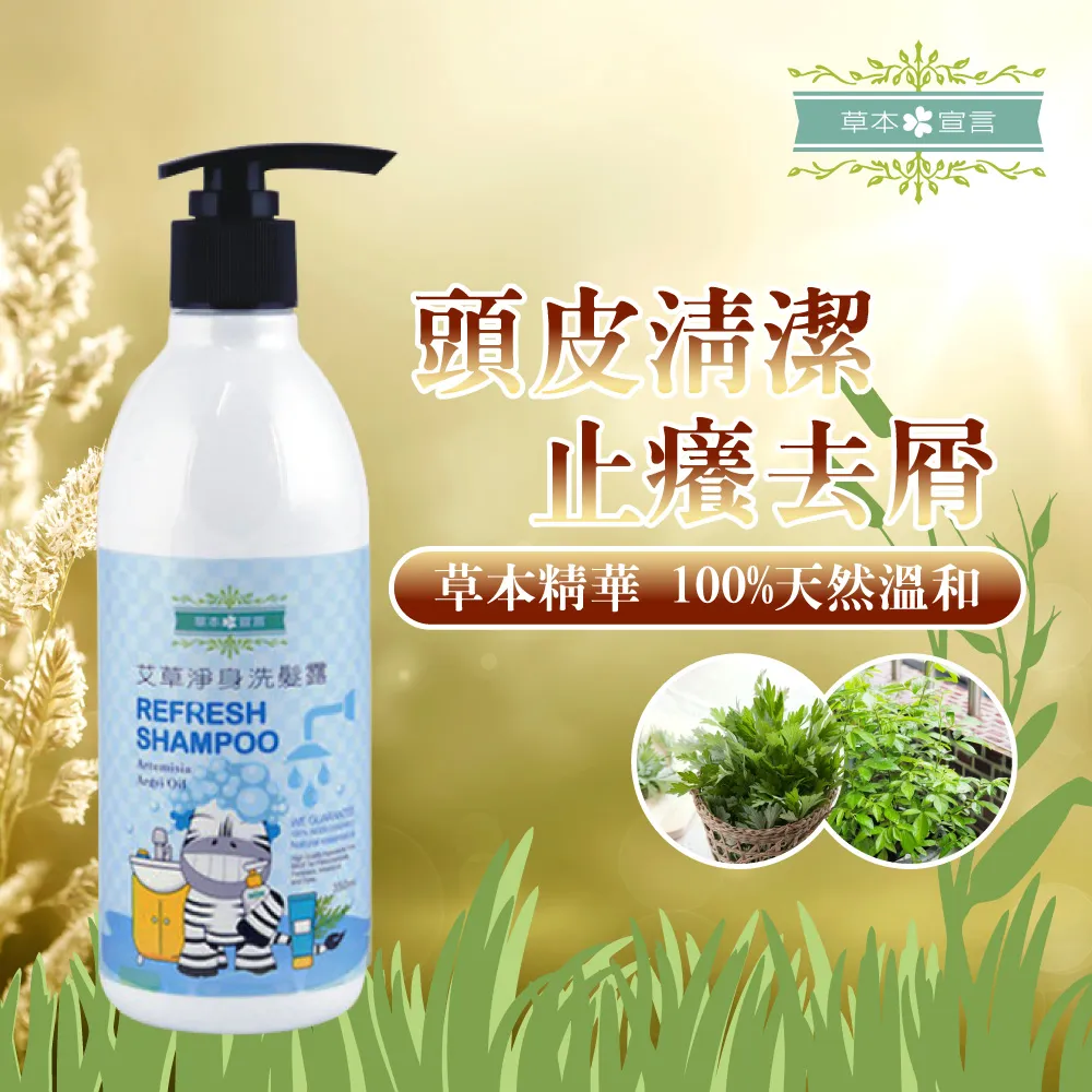 草本宣言 艾草 洗護 生活用品 沐浴露【YODEE優迪嚴選】 歷史價格詳細信息