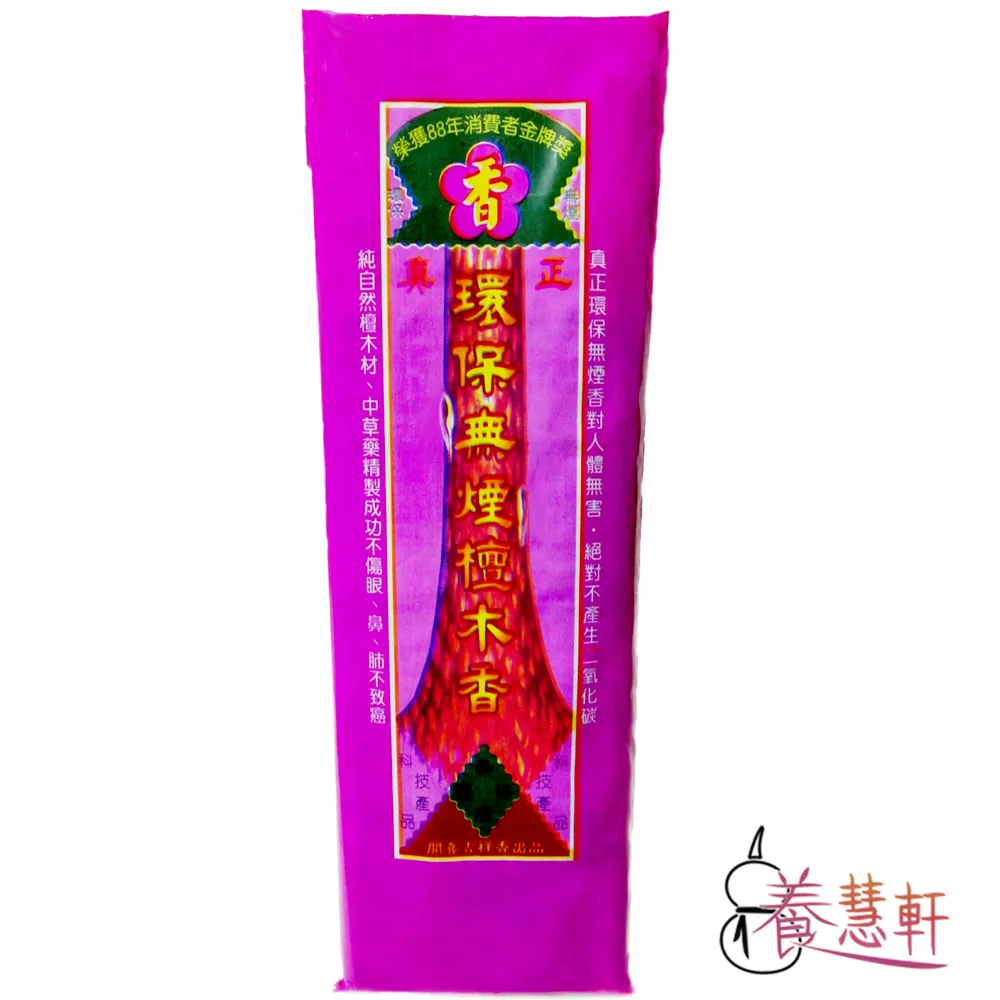 天然環保無煙香 財神禮佛供室內熏香 供拜佛寺廟敬神熏香 wrgy 歷史價格詳細信息
