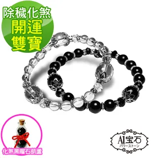 【A1寶石】晶鑽白水晶-化煞手鍊(含開光加持)【AJ-0018】 歷史價格詳細信息