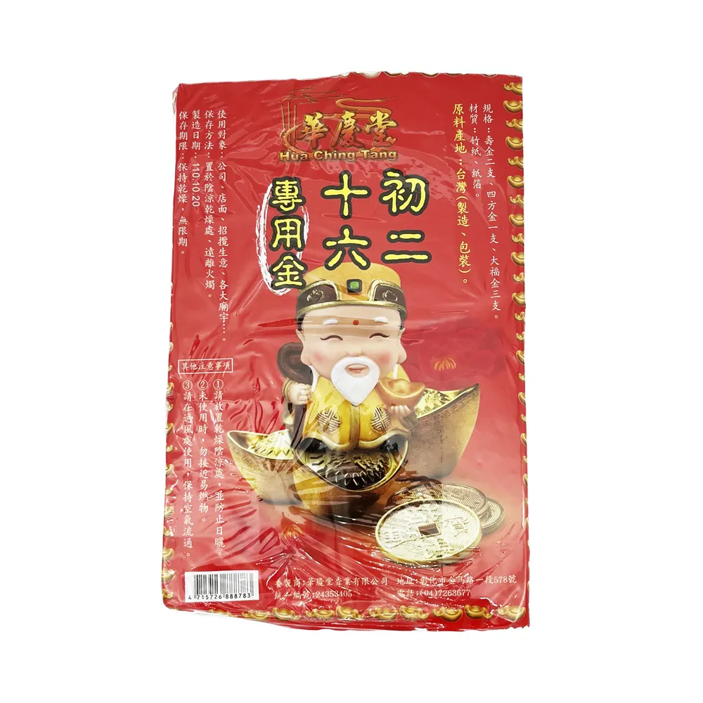 大支(四分轉兩分五孔)可調滴頭插針式組合包 歷史價格詳細信息