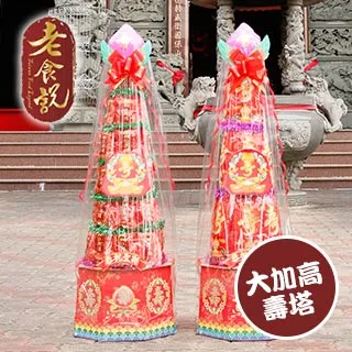 【老食說】拜拜8x8蜂蜜蛋糕 濟公禪師、福德正神、九天玄女、觀音佛祖 壽桃壽麵神明祝壽拜拜宴王擺宴供品點心滿2000免運 歷史價格詳細信息