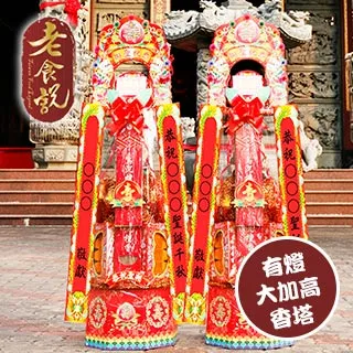 【老食說】有燈特大壽塔5尺8  單次購入六對享63折 壽桃壽麵壽桃塔神明祝壽拜拜宴王擺宴敬神禮佛供品點心 滿2000免運 歷史價格詳細信息