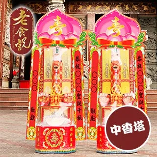 【老食說】拜拜祝壽 5號鳳梨旺來果凍蠟燭48對/箱 歷史價格詳細信息