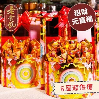 【老食說】拜拜8x8蜂蜜蛋糕 濟公禪師、福德正神、九天玄女、觀音佛祖 壽桃壽麵神明祝壽拜拜宴王擺宴供品點心滿2000免運 歷史價格詳細信息