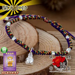 【馥瑰馨盛】編織兒童款五色線手鍊-文昌男女開運幼兒-小孩紅線五行手環(含開光加持) 歷史價格詳細信息