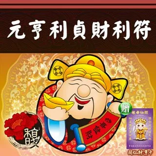 【馥瑰馨盛】工作順利套符/男女/職人/順暢/如意(李實倉老師) 歷史價格詳細信息