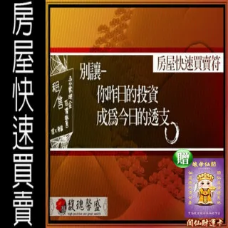 【馥瑰馨盛】房事重燃套符/感情/夫妻/結婚/身體接觸(李實倉老師) 歷史價格詳細信息