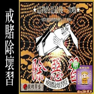 魔符 (上下冊不分售)_史蒂芬‧金、彼得．史超伯 [皇冠文化集團] 歷史價格詳細信息