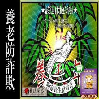 【馥瑰馨盛】家宅驅邪套符/御守/保護/家庭/守護神(李實倉老師) 歷史價格詳細信息