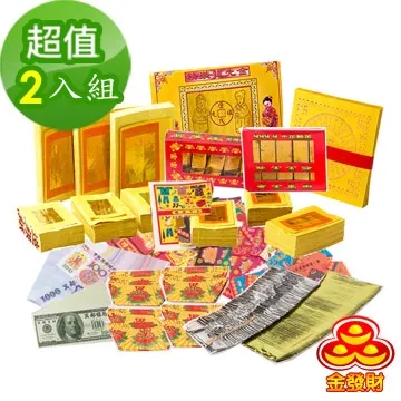 金發財 金 紙 兩岸三地版極簡豪華地基主專用金含冥國台美人幣金條元寶組 6入組 歷史價格詳細信息