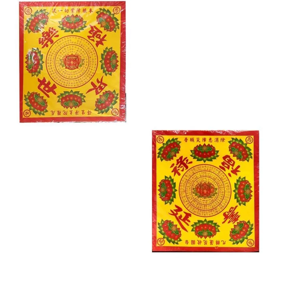 九品往生蓮花三入組 歷史價格詳細信息