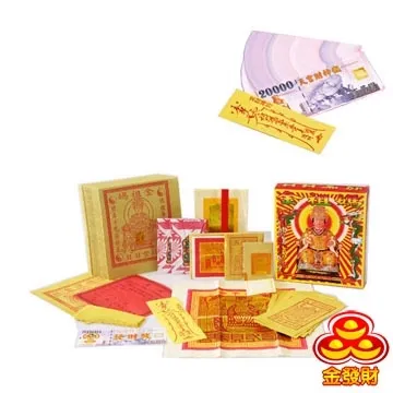 【金發財金 紙】天上聖母+天官五路賜財+大悲咒--一入組(香品-賜財貢香系列消災賜財組) 歷史價格詳細信息