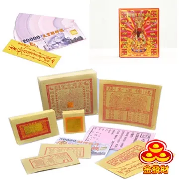 【金發財金 紙】天上聖母+天官五路賜財+大悲咒--一入組(香品-賜財貢香系列消災賜財組) 歷史價格詳細信息