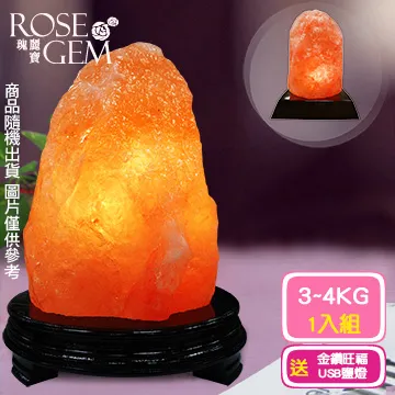 【瑰麗寶】《買大送小》精選玫瑰寶石鹽晶燈超值2入組_買5-6KG送1-2KG鹽晶燈 歷史價格詳細信息