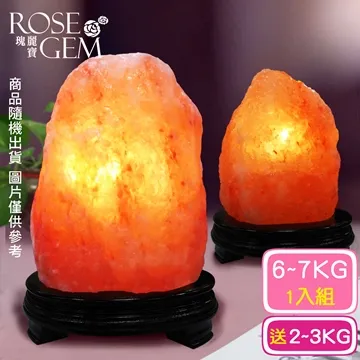 【瑰麗寶】《買大送小》精選玫瑰寶石鹽晶燈超值2入組_買5-6KG送1-2KG鹽晶燈 歷史價格詳細信息