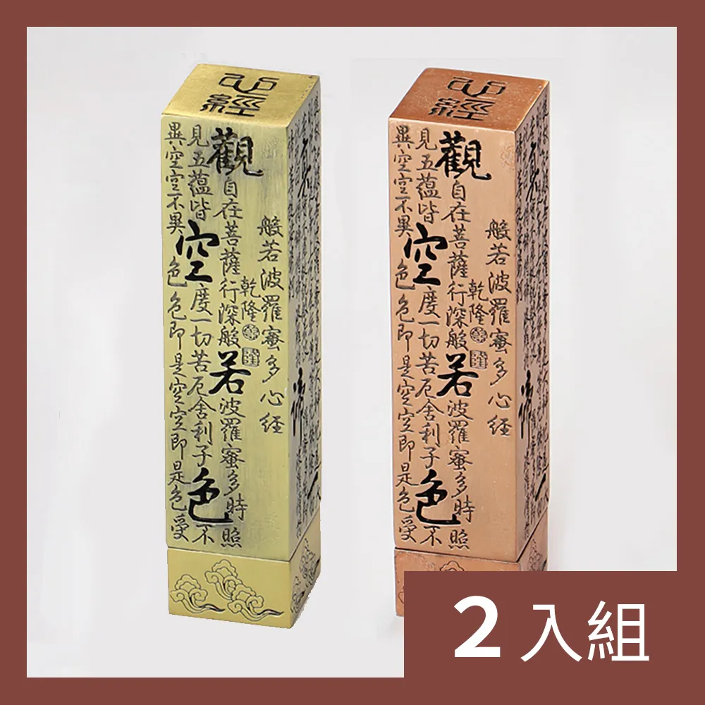 【CS22】復古工藝寶塔立式心經檀香線香插香爐2色(紅銅色/青銅色) 歷史價格詳細信息