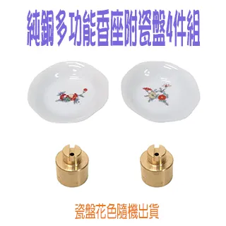 純銅多功能迷你香篆爐打篆香道用具盤香爐壓香粉香灰銅爐子 歷史價格詳細信息