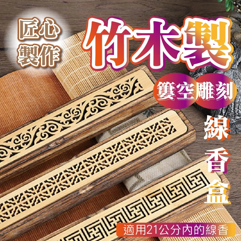 (送防火棉)鏤空復古心經香爐檀香爐盤香爐環香盒cha道香道焚香盒 歷史價格詳細信息