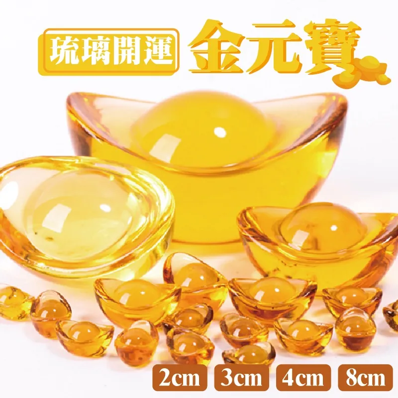 黃琉璃元寶/聚財元寶/招財進寶/風水開運/金元寶/黃玉/ 黃水晶元寶 聚寶盆|風水鎮宅 投資股市|獎金|偏財運 (小) 歷史價格詳細信息