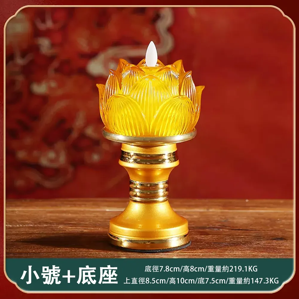 【南迦精舍】七彩led電池款蓮花燈一對裝 佛供燈(變色長明燈 荷花供燈 燭台燈) 歷史價格詳細信息