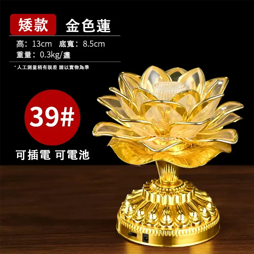 善揚 電子荷花燈 七彩蓮花燈 琉璃燈 佛前供燈 蠟燭長明燈 佛燈 LED燈 臺燈 燭臺燈 歷史價格詳細信息